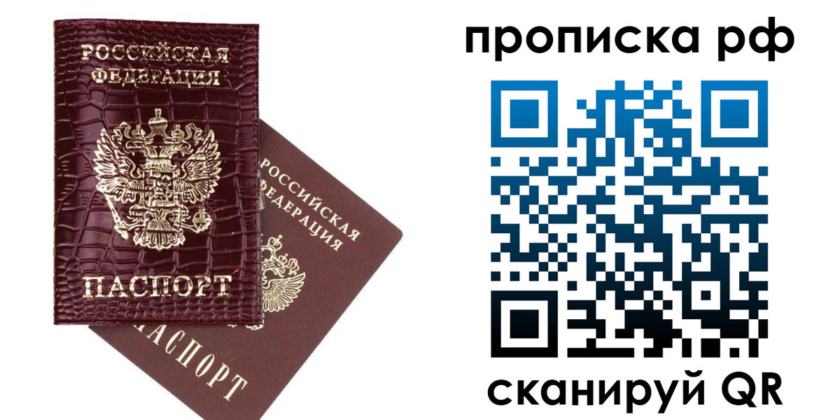 временная регистрация в квартире в Кеми