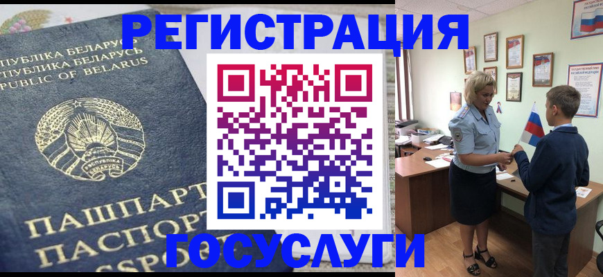 временная прописка в Кеми