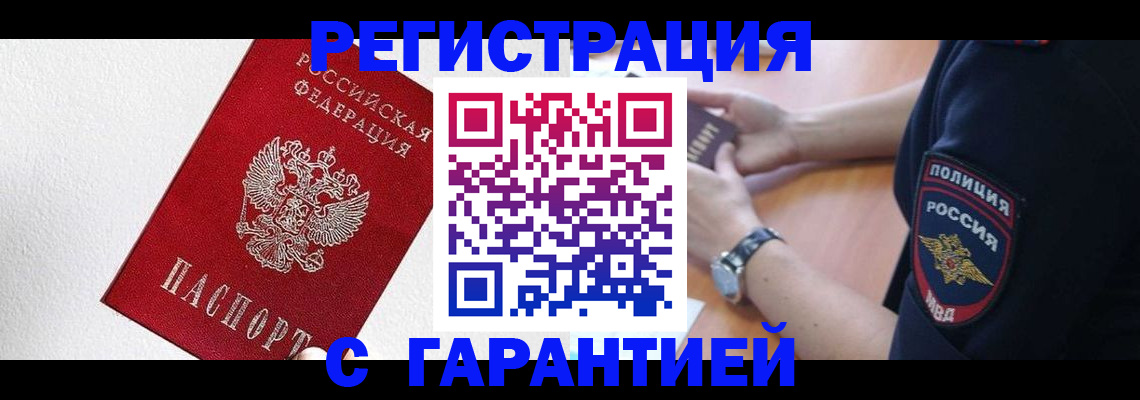 временная регистрация надежно в Кеми