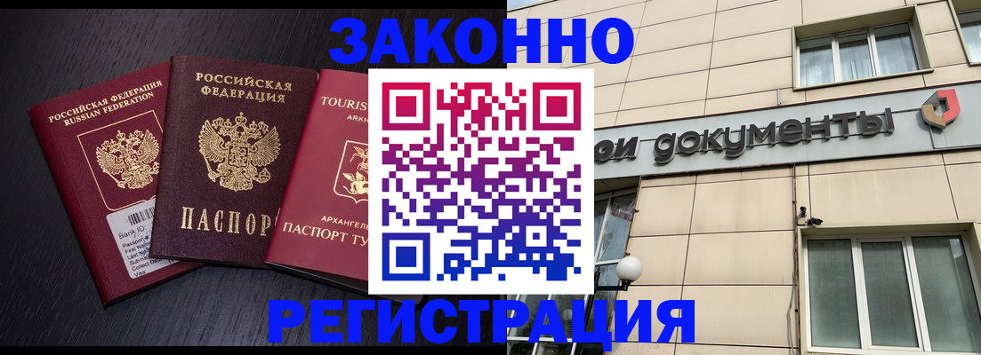 прописка законно в Кеми
